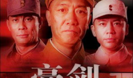 电视剧 亮剑,铁血铸就英雄魂